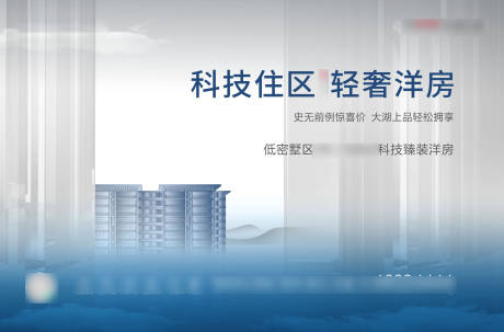 源文件下载【洋房别墅主画面背景板】编号：36210005516535263