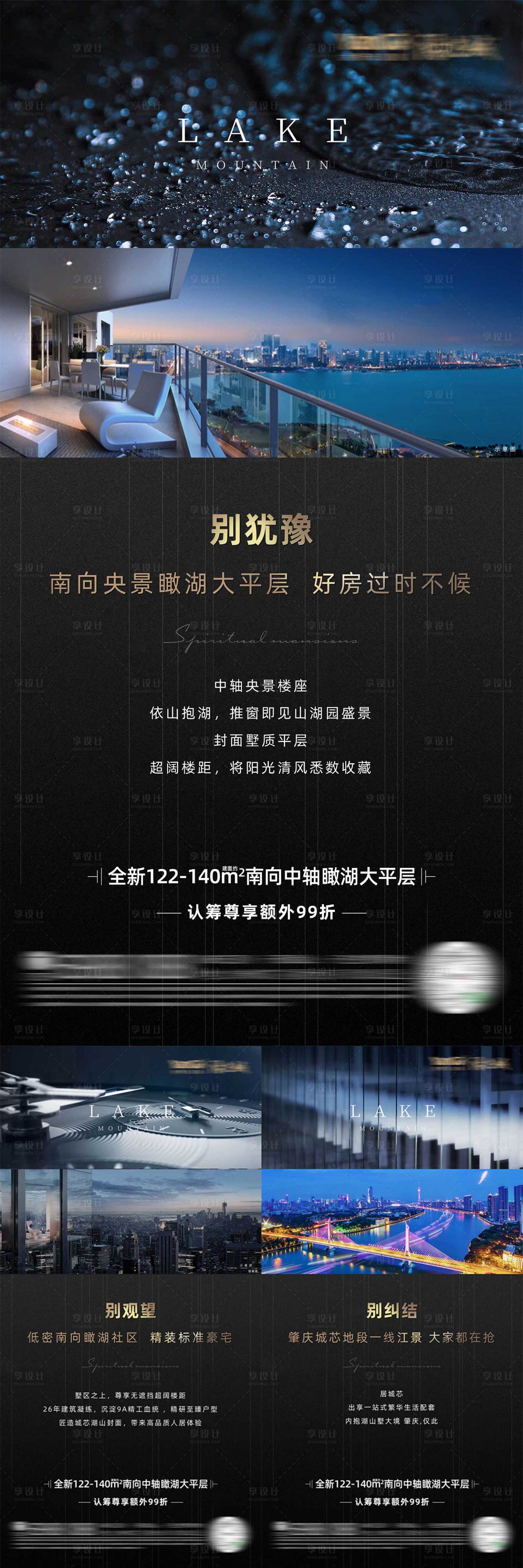 源文件下載【享設計】搜索編號：77510005382193903【價值系列稿】