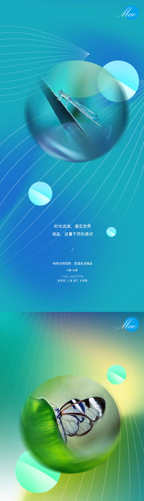 源文件下载【大暑处暑节气稿】编号：71840005645557374
