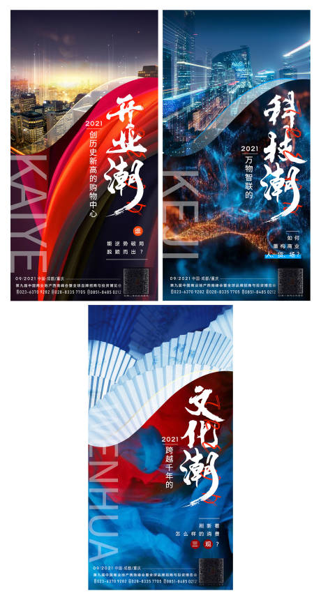 源文件下載【享設計】搜索編號：30810005498673952【潮系列價值海報】
