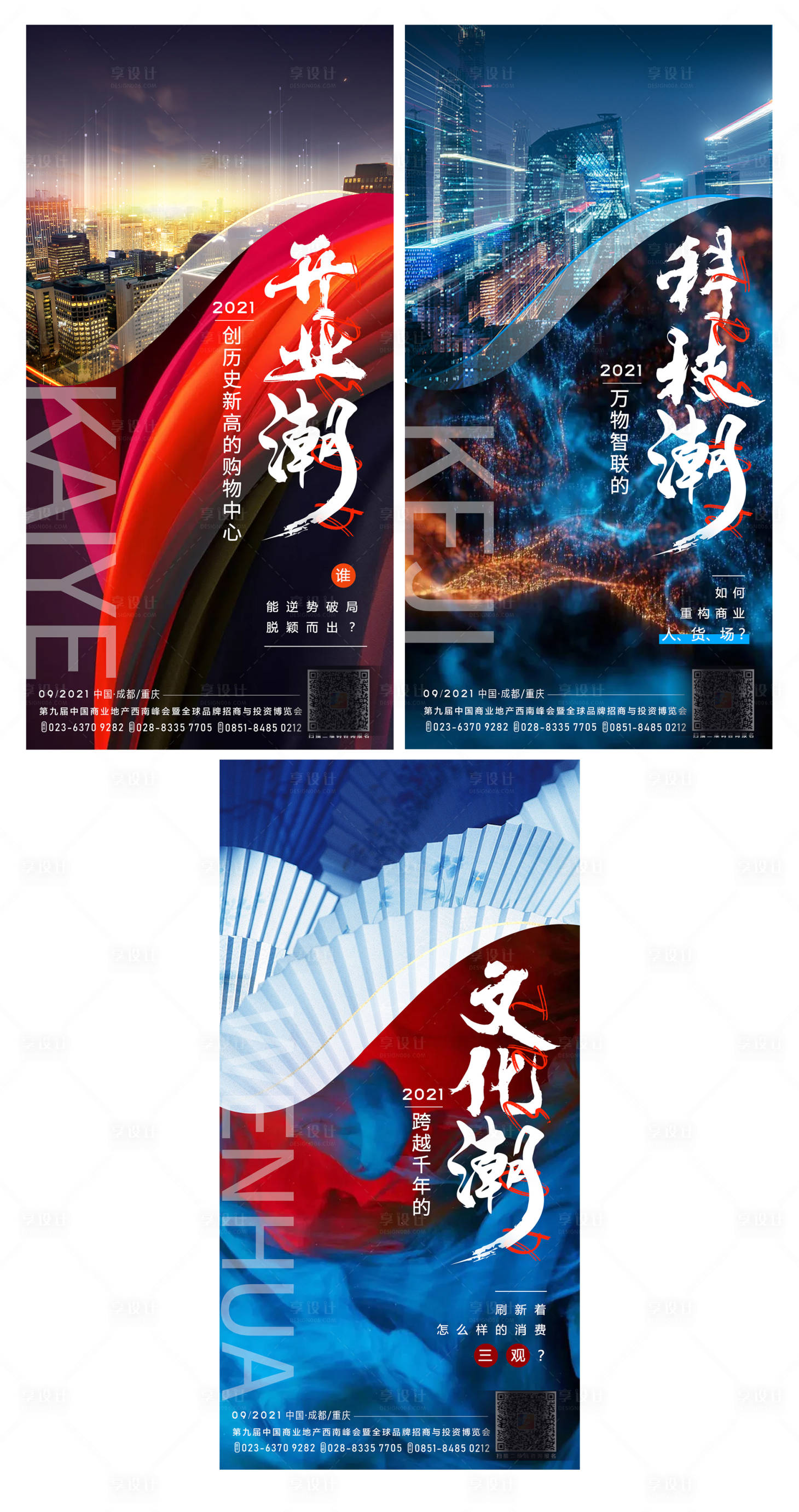 源文件下载【潮系列价值海报】编号：30810005498673952