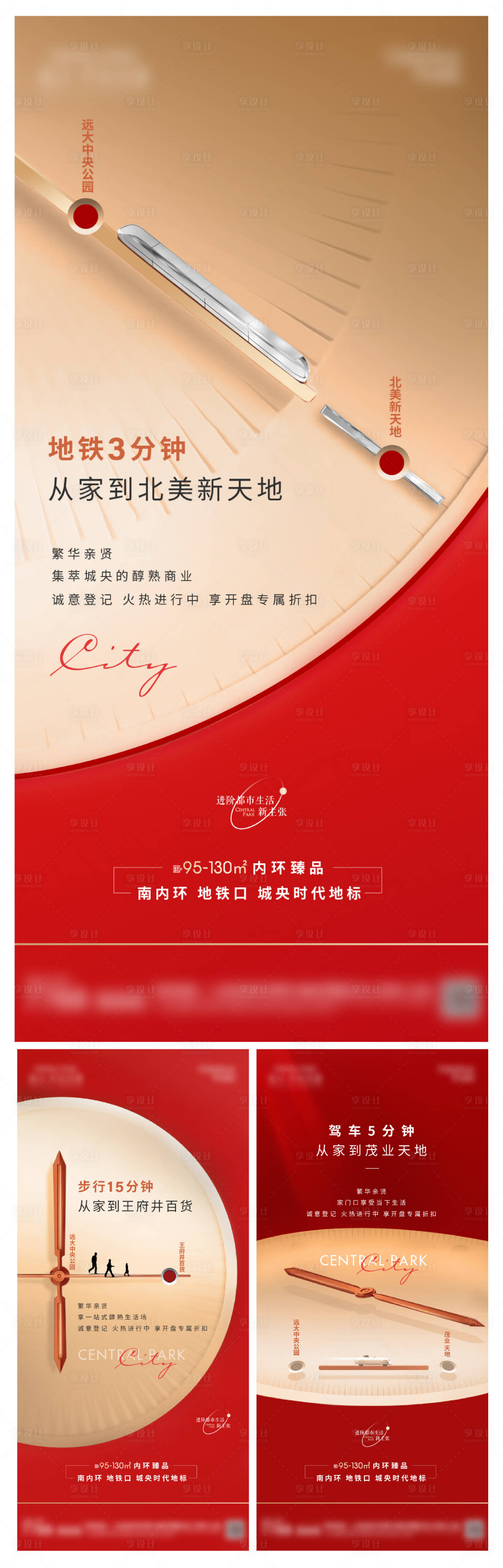 源文件下載【享設(shè)計(jì)】搜索編號(hào)：24020005472914768【商圈價(jià)值系列海報(bào)】