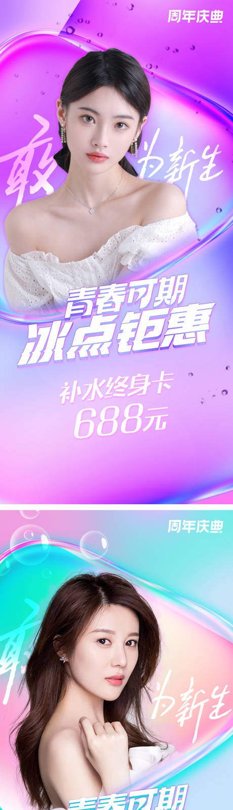 源文件下载【周年庆周身卡】编号：27250005814529979