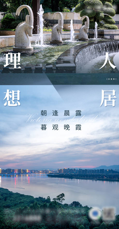 源文件下载【地产江景微信海报】编号：85340005614839839