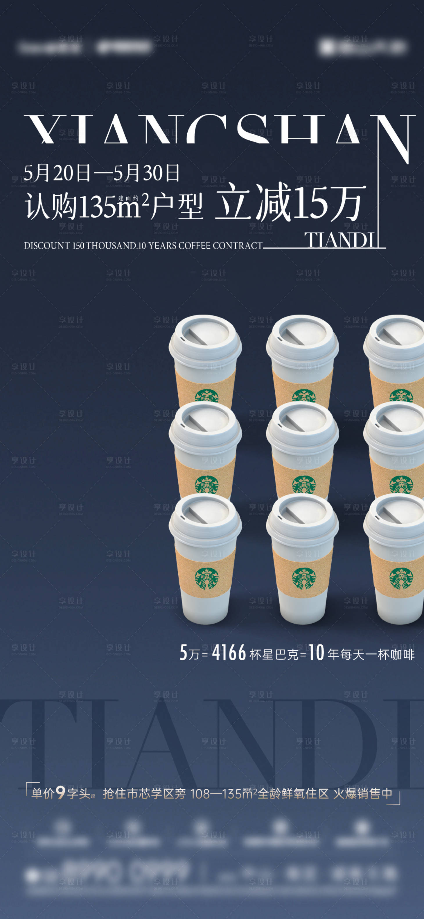 源文件下載【享設計】搜索編號：64130005501054531【地產特惠戶型單圖】