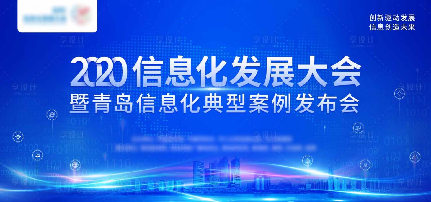 源文件下载【发布会主视觉】编号：87300005616913426
