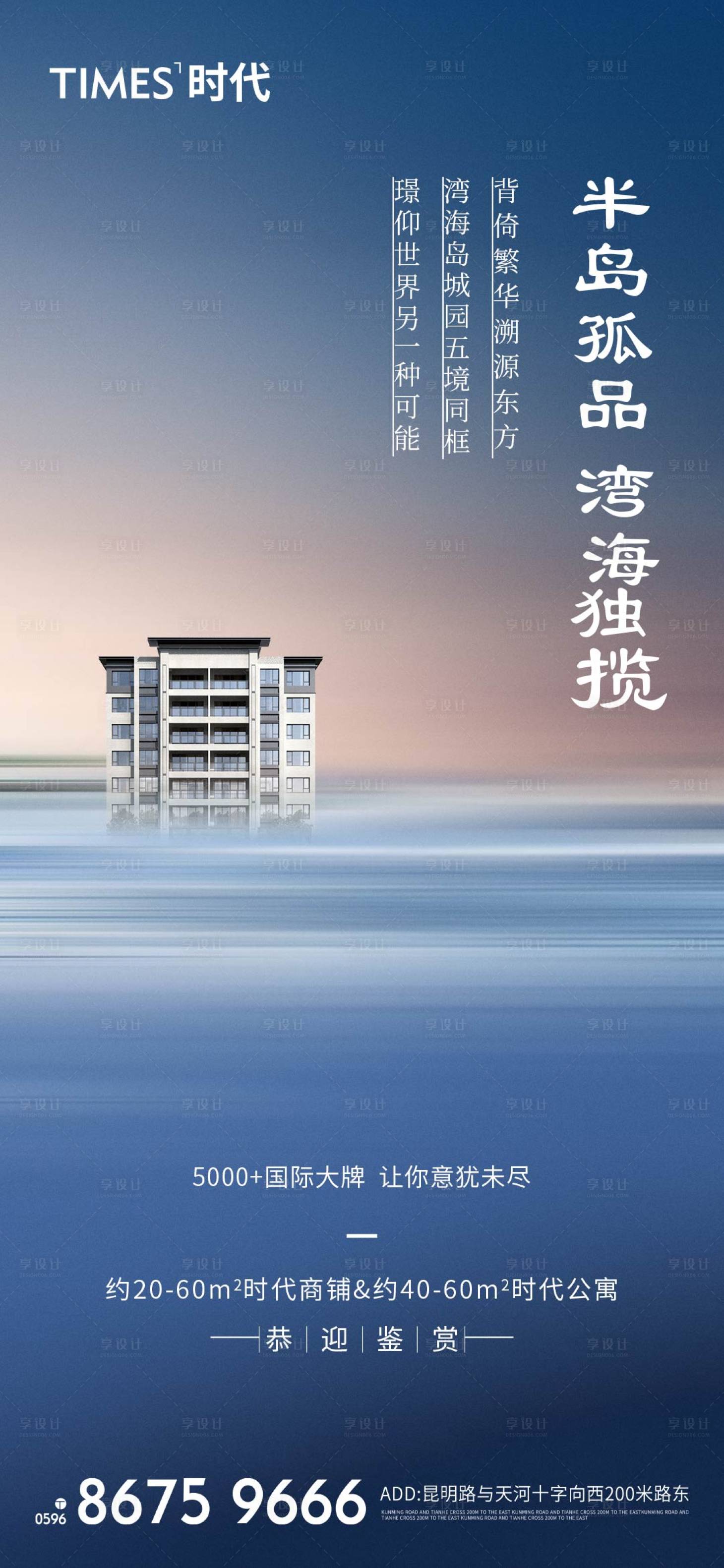 源文件下載【享設(shè)計(jì)】搜索編號(hào)：50900005669978727【地產(chǎn)價(jià)值點(diǎn)】