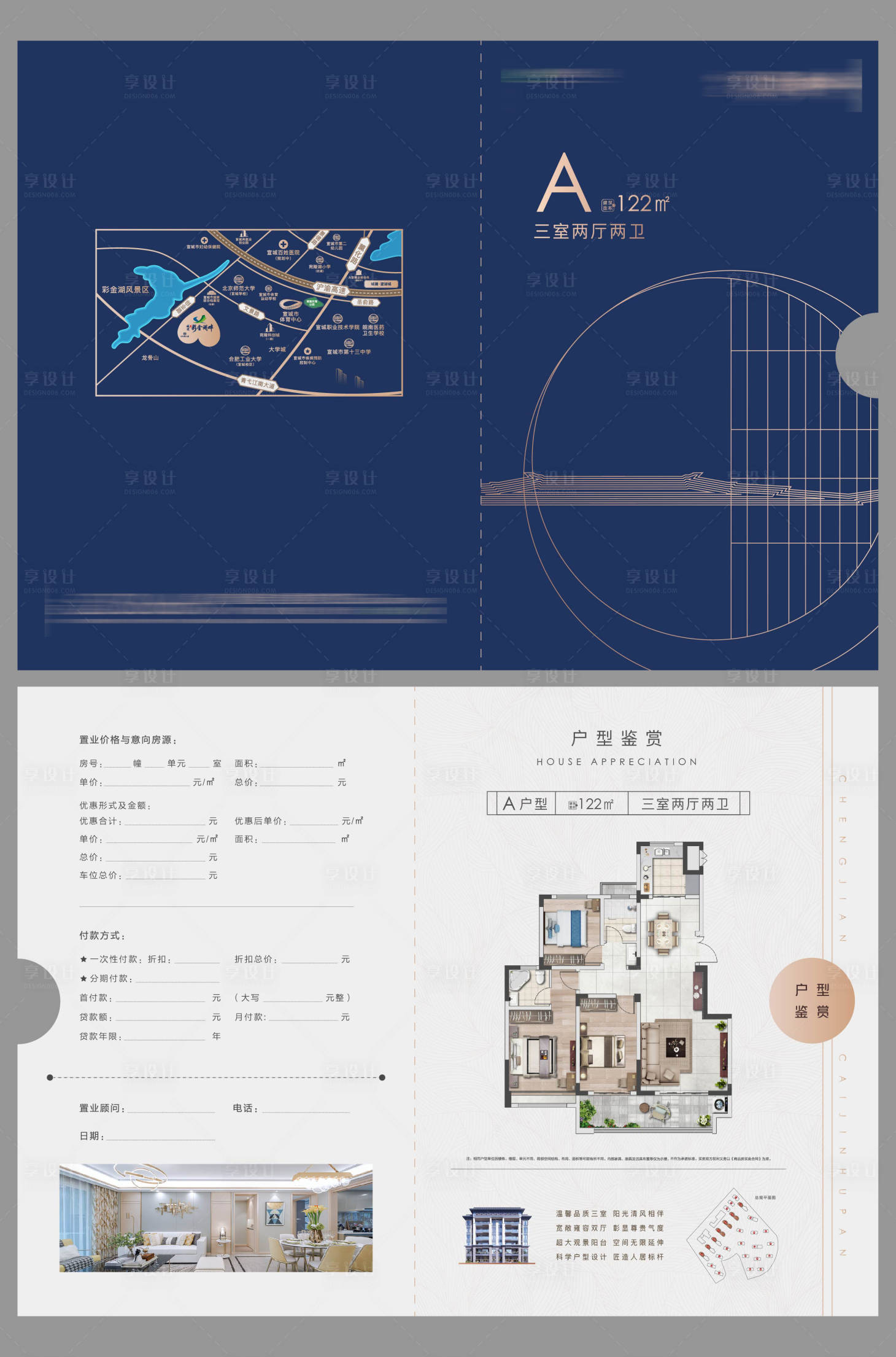 源文件下載【享設計】搜索編號：73440005468978241【戶型折頁】