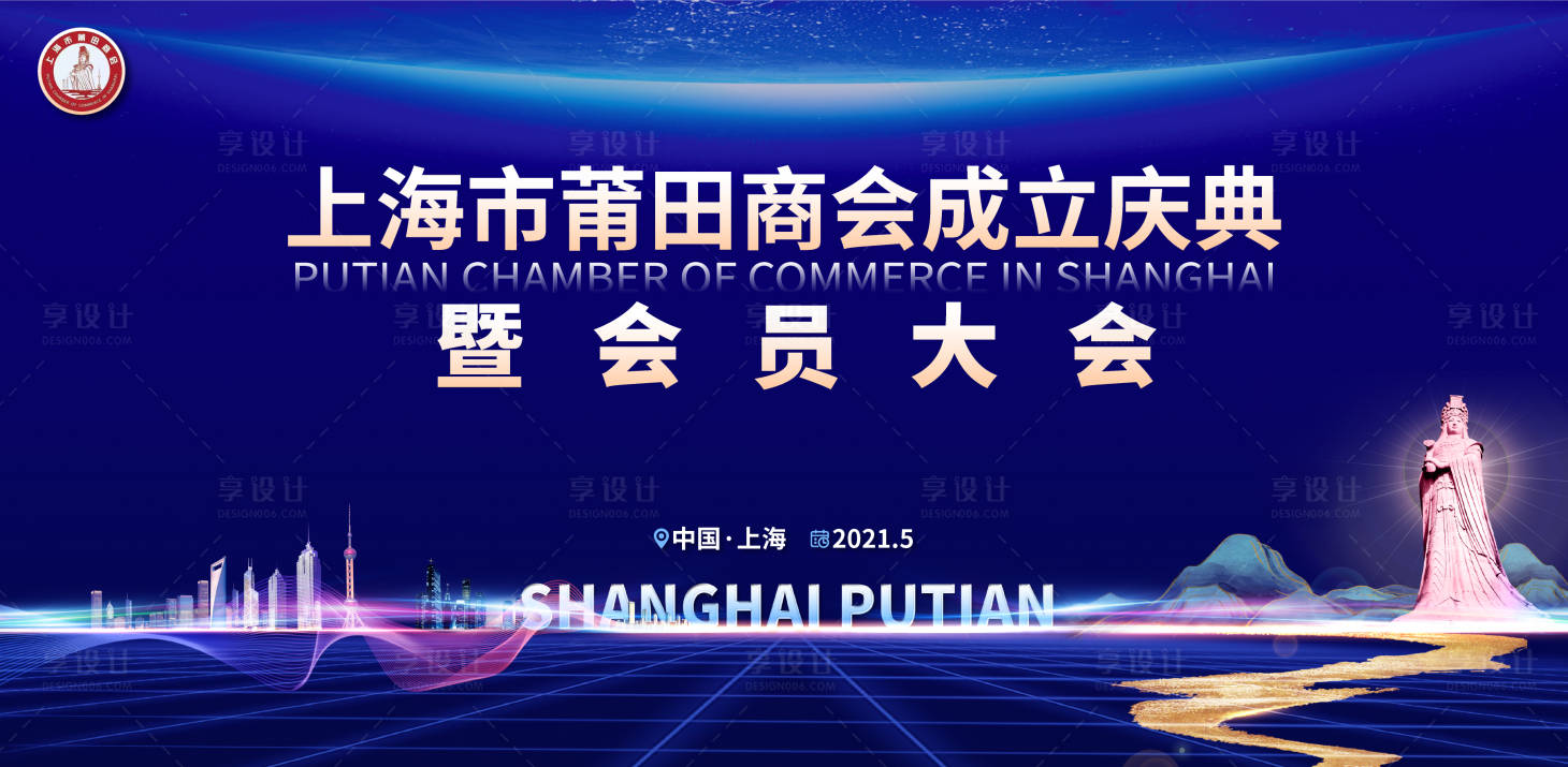 源文件下載【享設(shè)計】搜索編號：25770005781429263【年會活動展板】