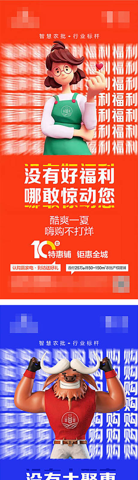 源文件下载【地产大钜惠创意系列海报】编号：31280005748055973