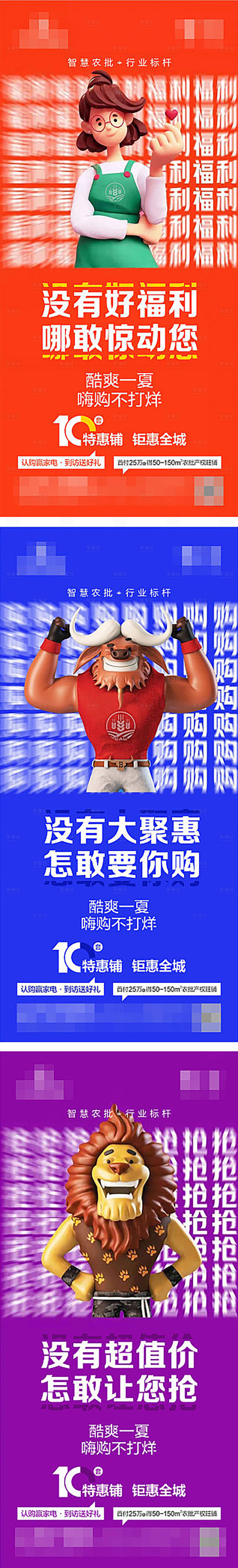 源文件下载【地产大钜惠创意系列海报】编号：31280005748055973
