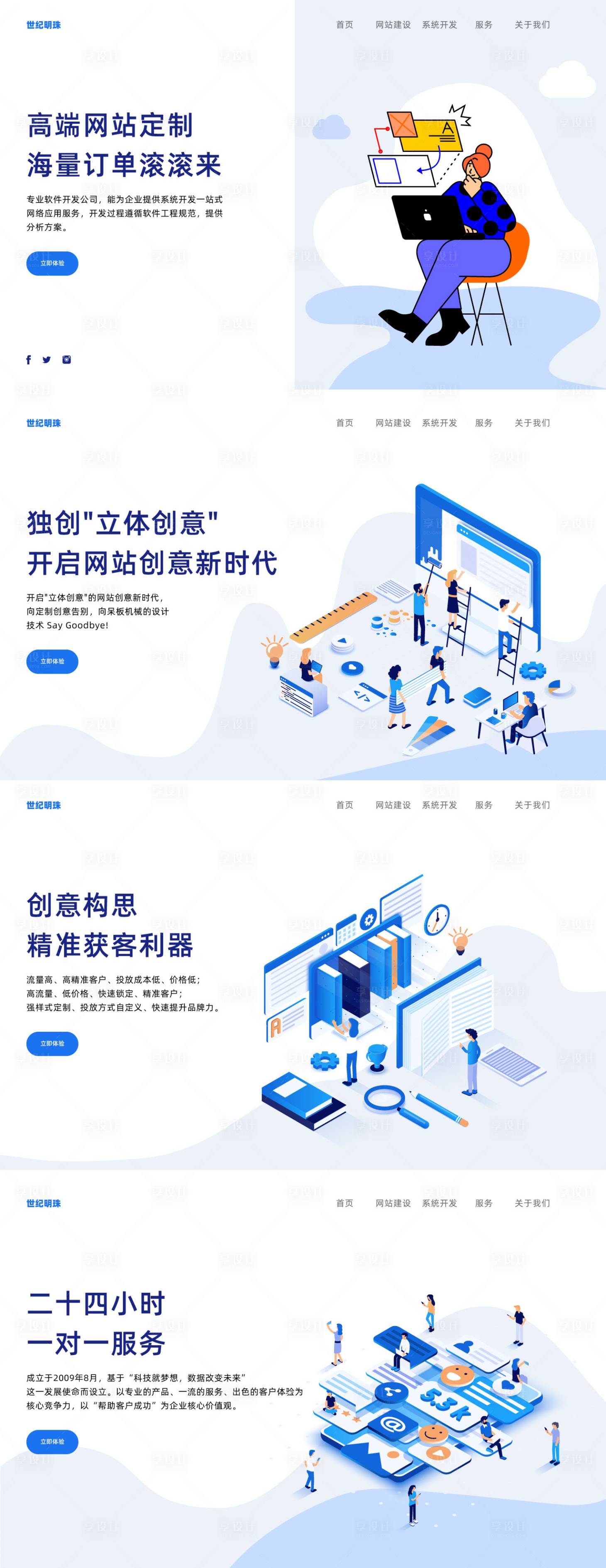 源文件下載【享設(shè)計(jì)】搜索編號(hào)：41990005729545470【2.5D網(wǎng)站插畫(huà)banner】