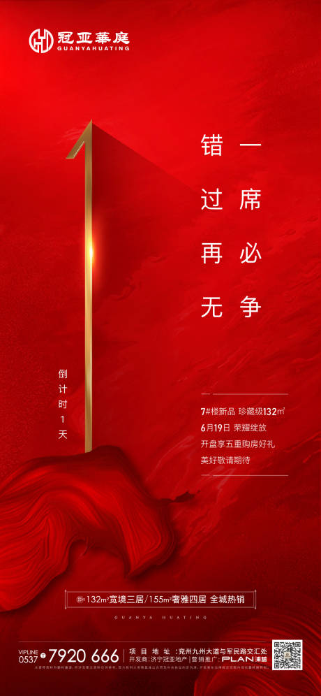 源文件下载【加推倒计时】编号：26140005710714180