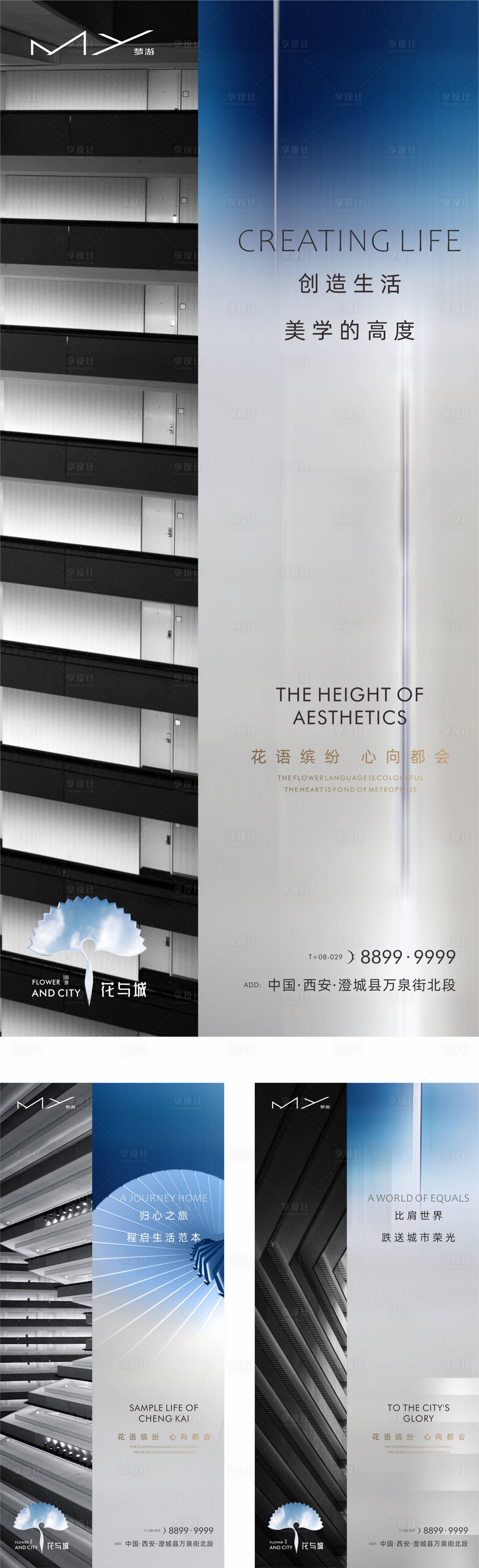 源文件下载【享设计】搜索编号：40990005696685059【房地产价值点高端海报】