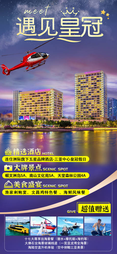源文件下載【遇見皇冠】編號：81050005726313997