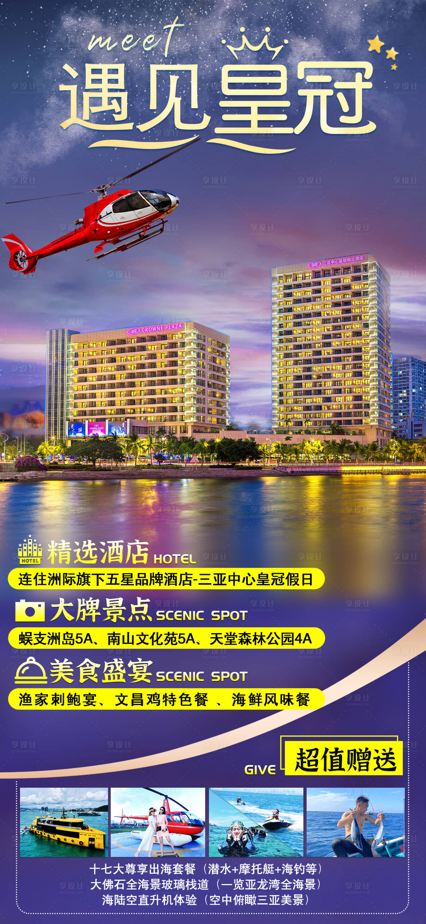源文件下載【遇見皇冠】編號：81050005726313997