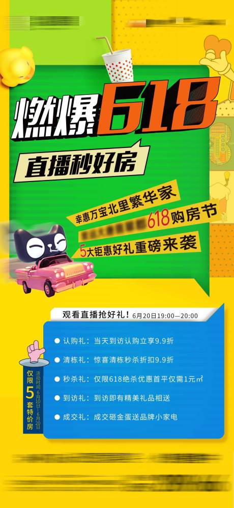 源文件下載【購物節 】編號：34570005500786397