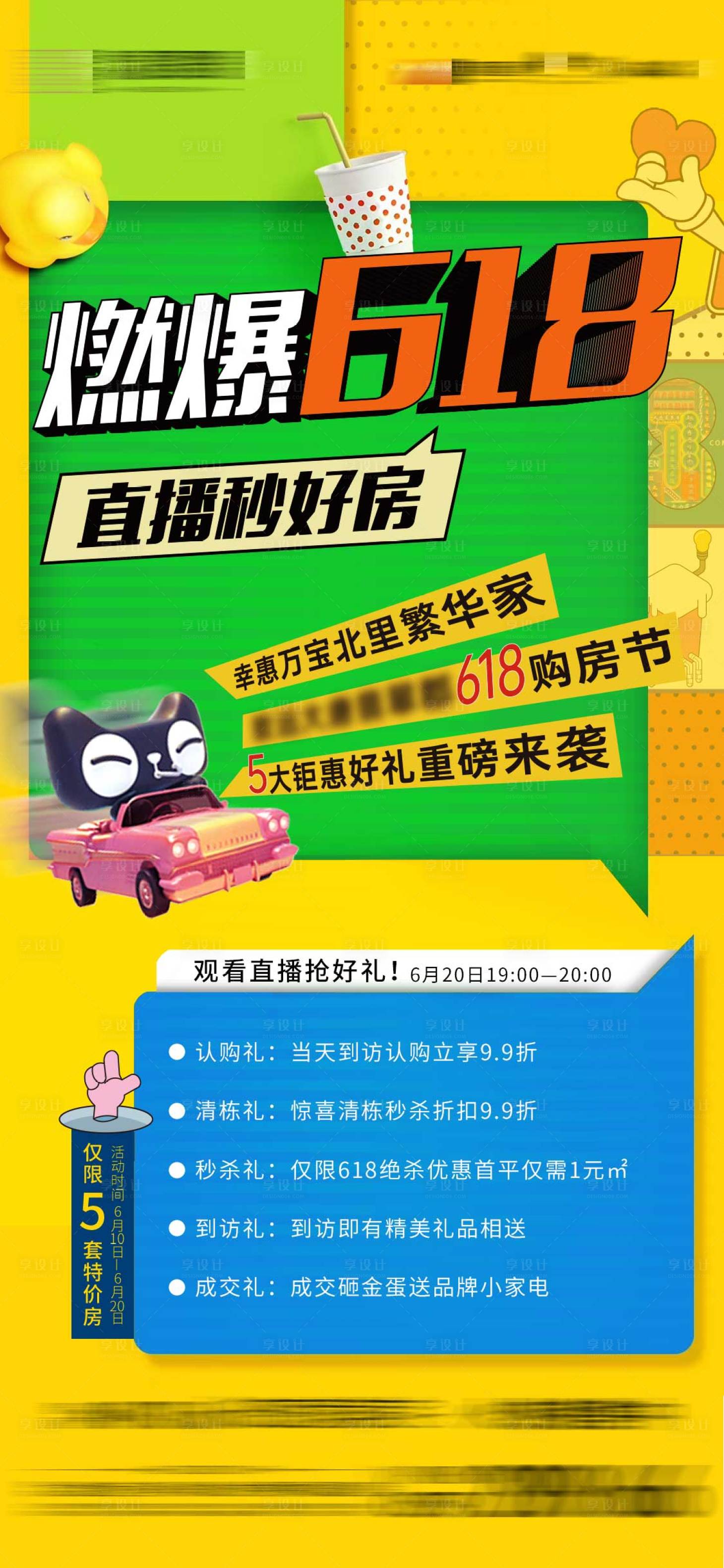 源文件下載【享設計】搜索編號：34570005500786397【購物節 】