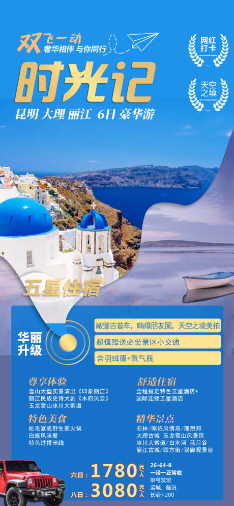 源文件下载【时光记】编号：20210702105644457