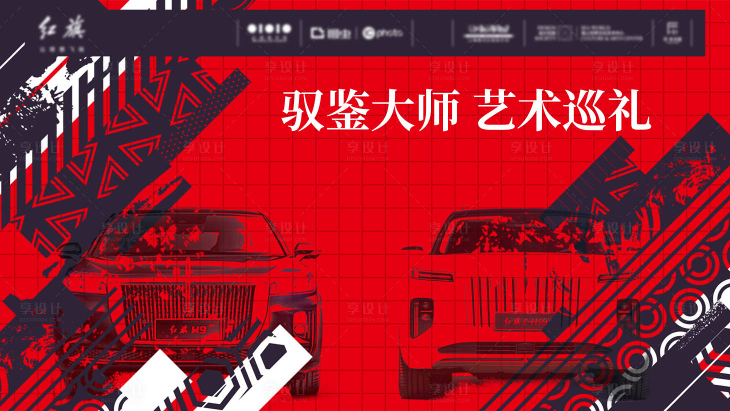 源文件下載【享設計】搜索編號：73830005795734986【紅色汽車海報】