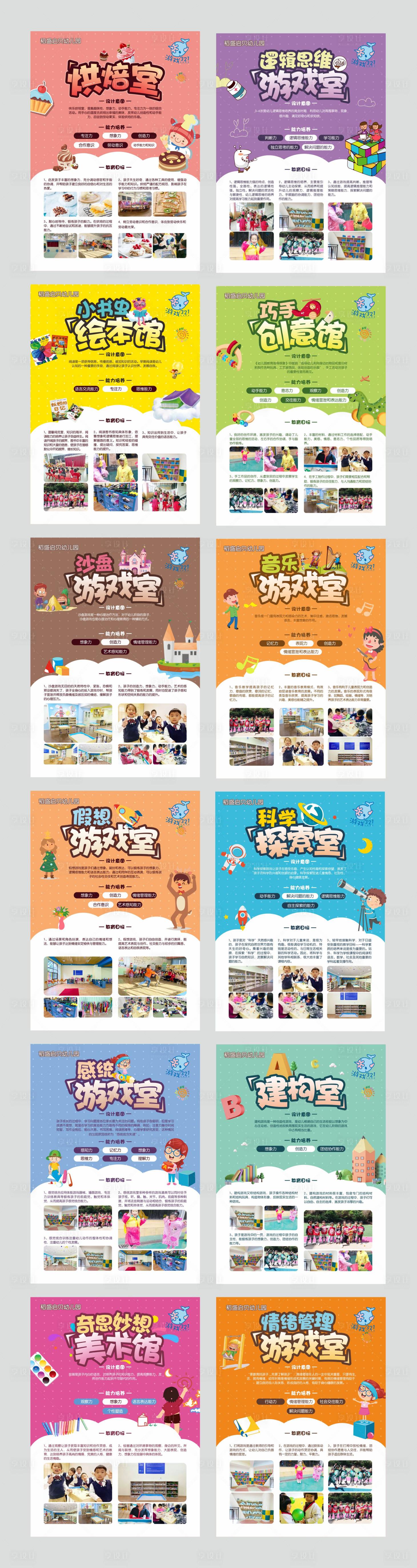 幼儿园单页ai广告设计素材海报模板免费下载 享设计
