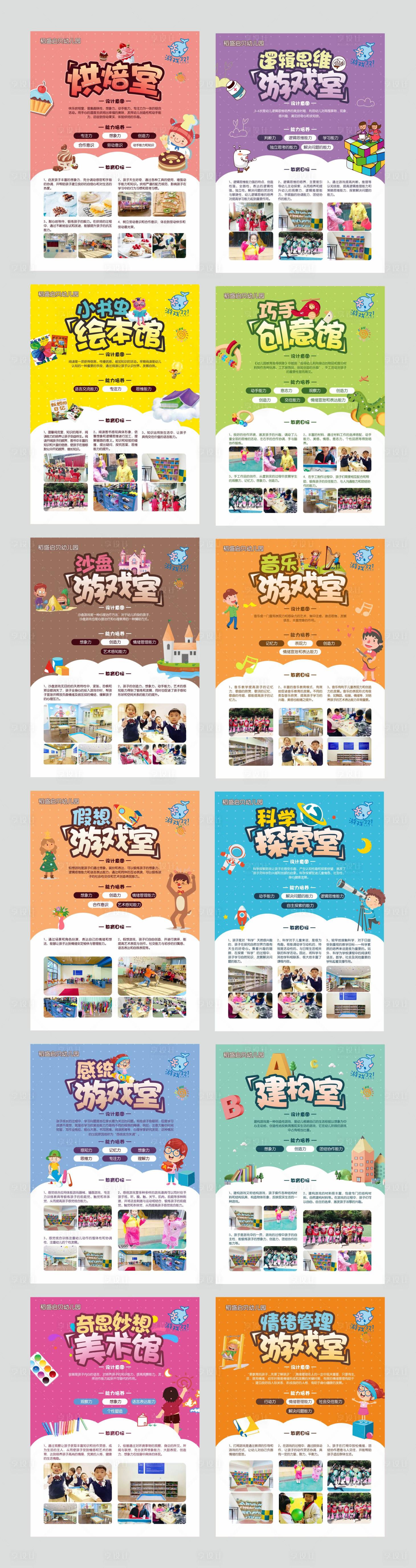 幼儿园单页ai广告设计素材海报模板免费下载 享设计 幼儿园单页ai广告设计素材海报模板免费下载 享设计