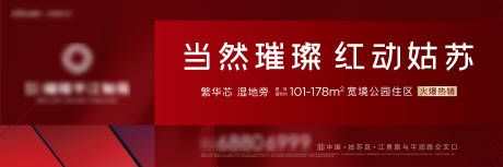 源文件下載【享設計】搜索編號：61150005796112110【地產熱銷戶外】
