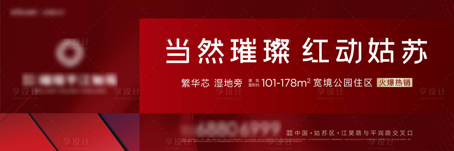 源文件下载【享设计】搜索编号：61150005796112110【地产热销户外】