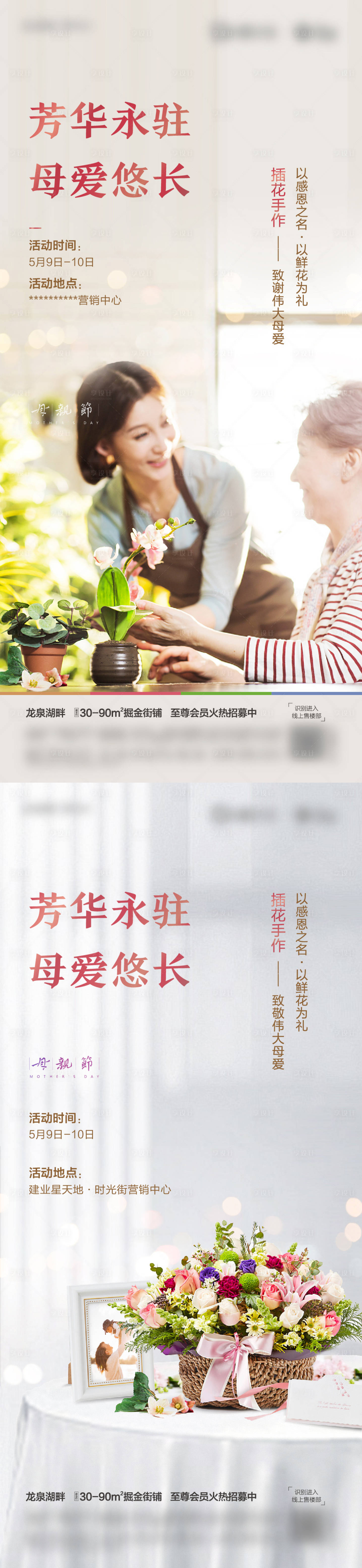源文件下載【插花手作暖場單圖】編號：55110005609885259