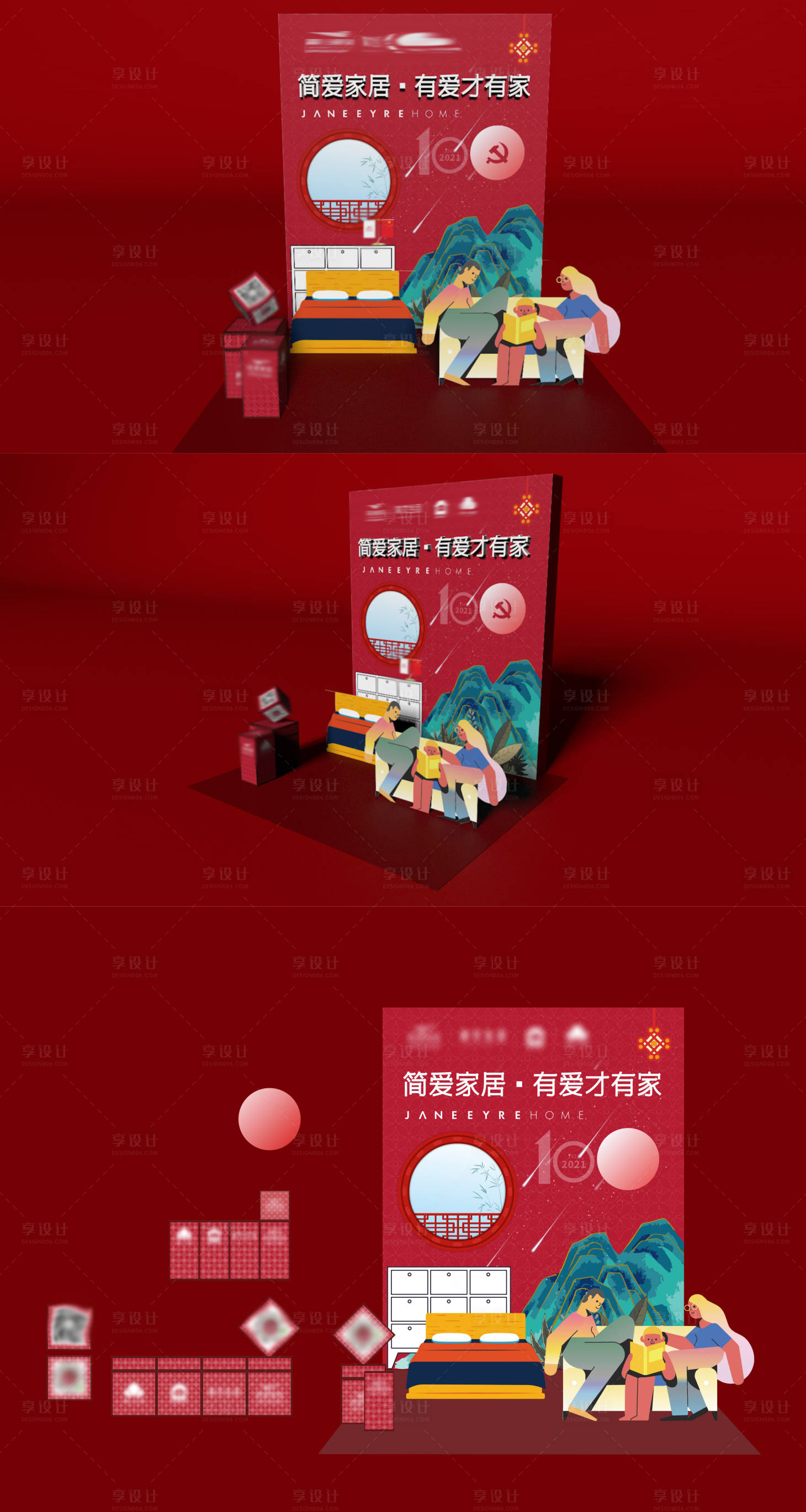 源文件下載【享設計】搜索編號：53040005615059770【家居活動展位留影美陳】