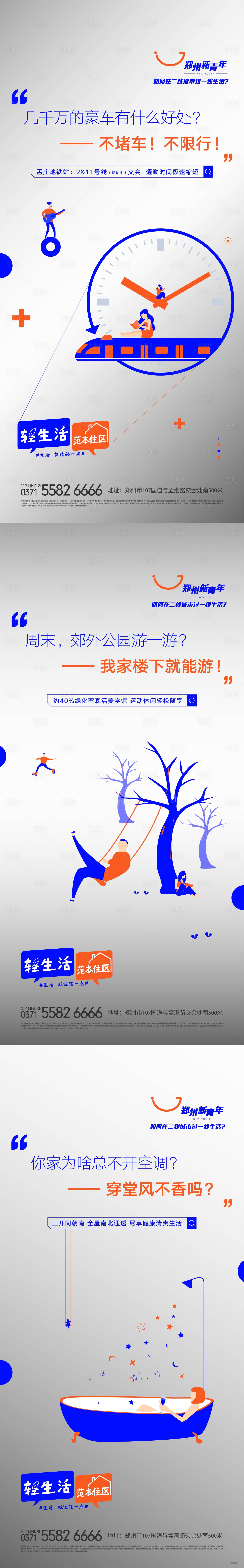 源文件下载【享设计】搜索编号：47460005622449288【房地产公园价值点海报】