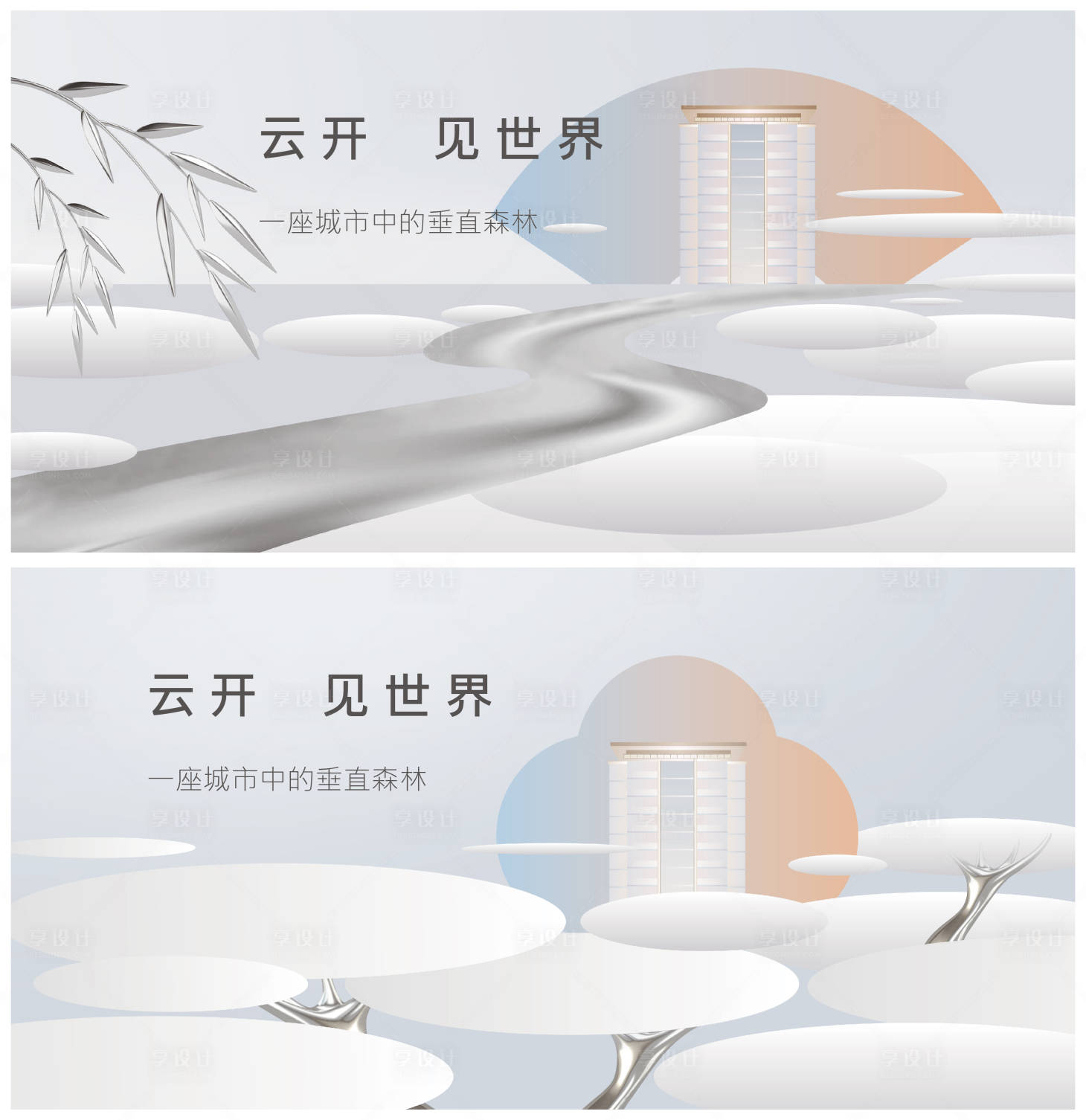 源文件下載【享設計】搜索編號：49820005811343894【地產中式系列海報】