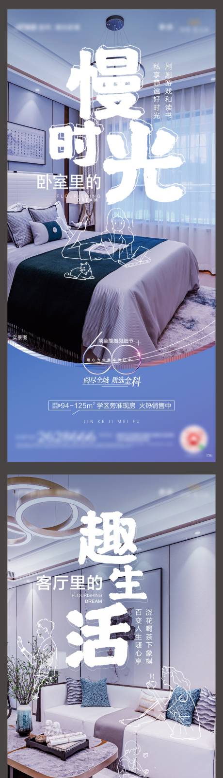 源文件下载【地产户型价值点系列】编号：58350005632896518