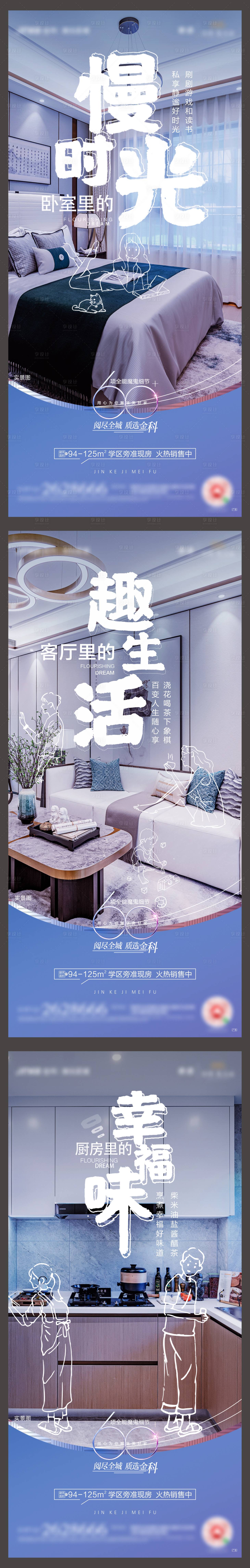 源文件下載【享設計】搜索編號：58350005632896518【地產戶型價值點系列】
