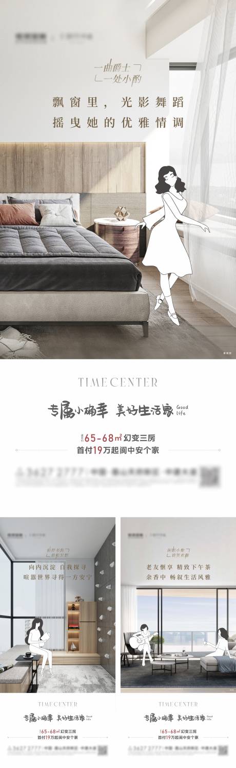 源文件下載【地產創意戶型價值海報】編號：69550005722748402