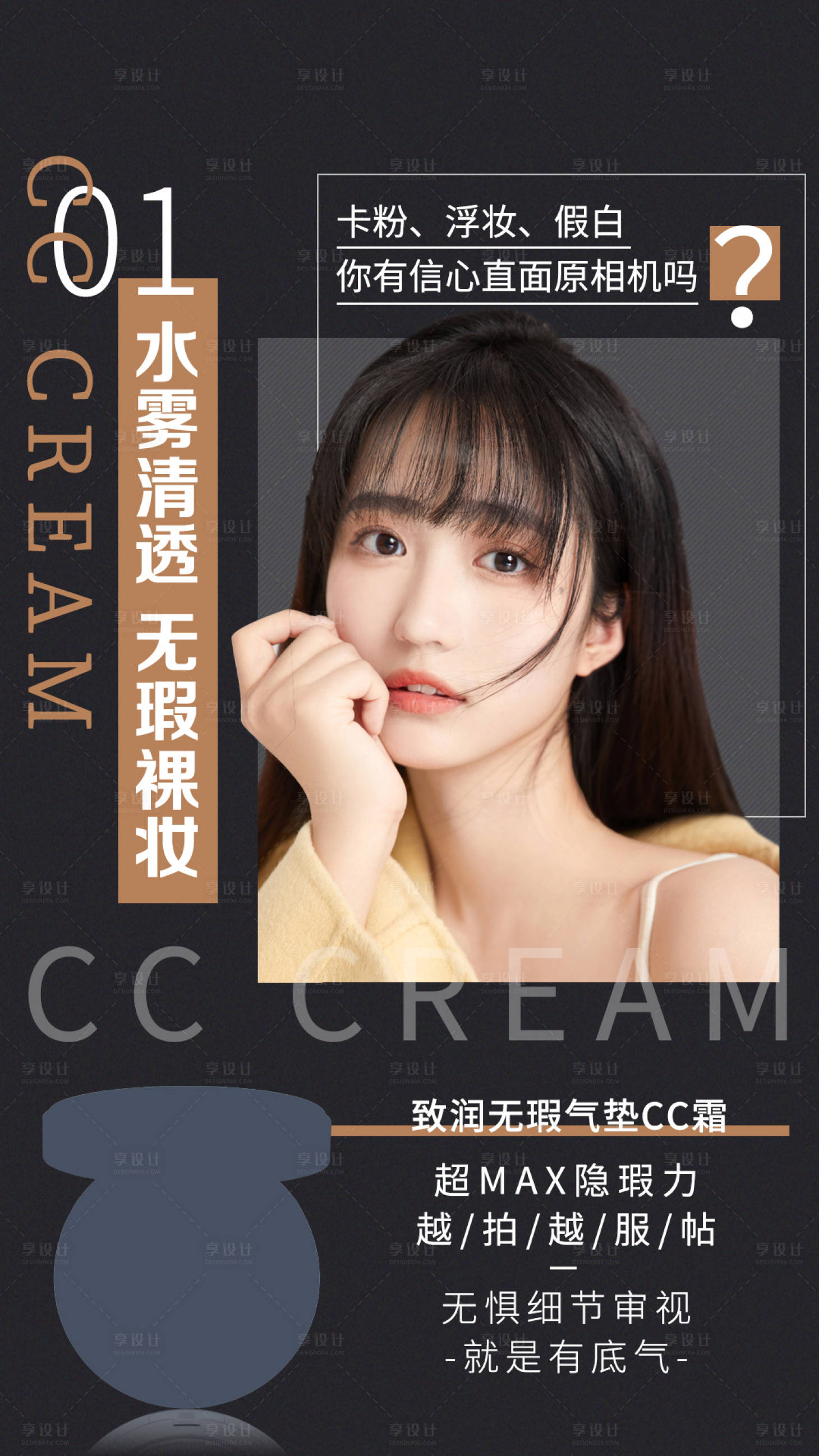 源文件下载【医美彩妆产品图】编号：71390005686494501