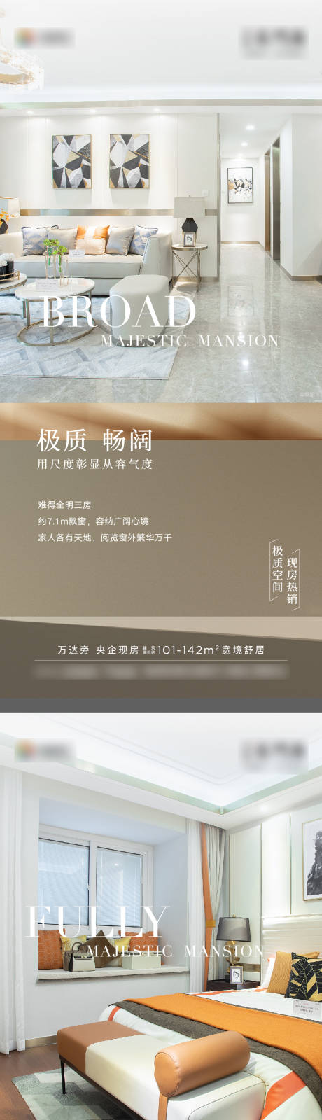 源文件下载【户型实景海报】编号：25920005370269665