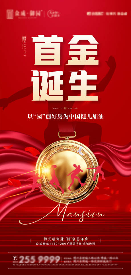 源文件下载【奥运金牌单图】编号：70630005740382743