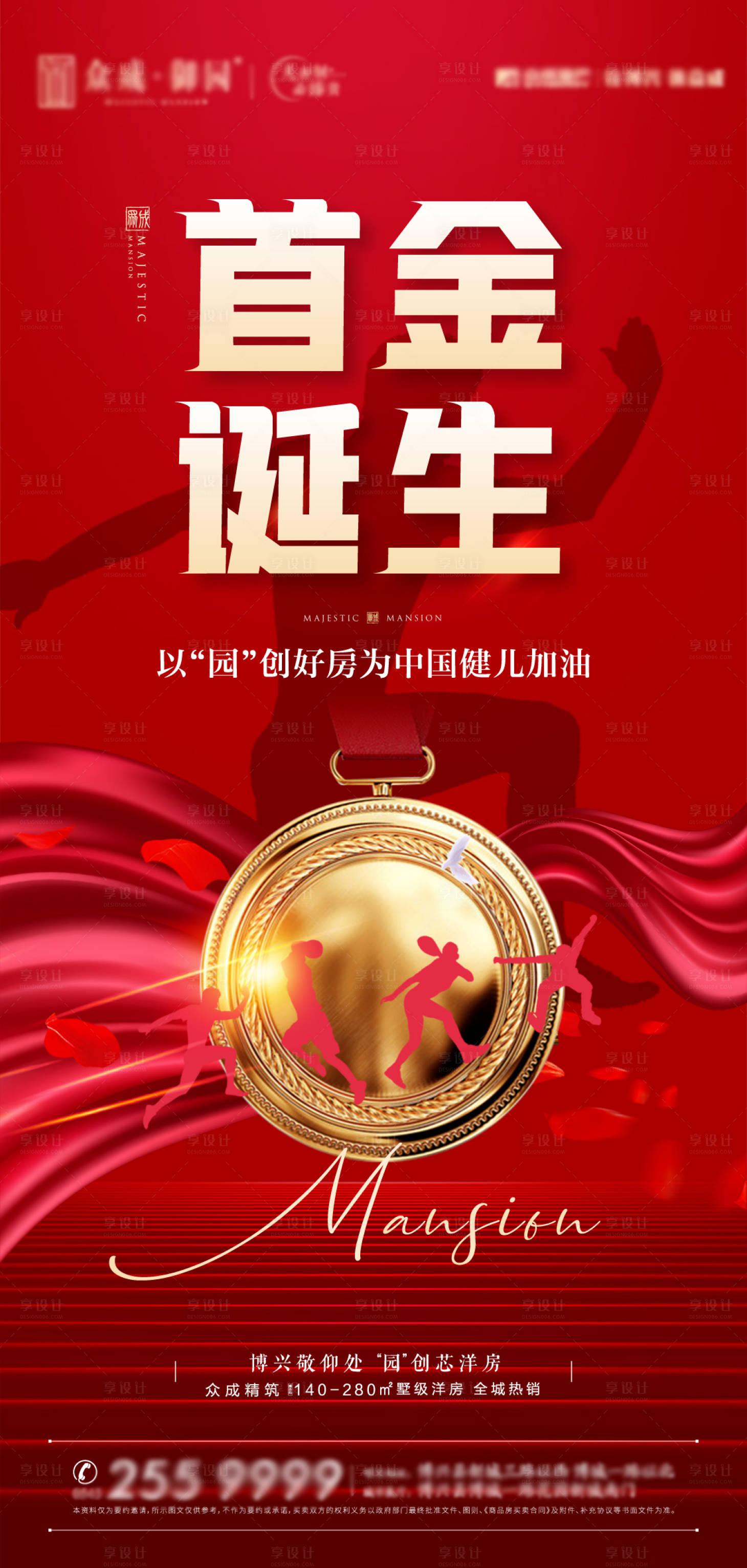 源文件下載【享設計】搜索編號：70630005740382743【奧運金牌單圖】