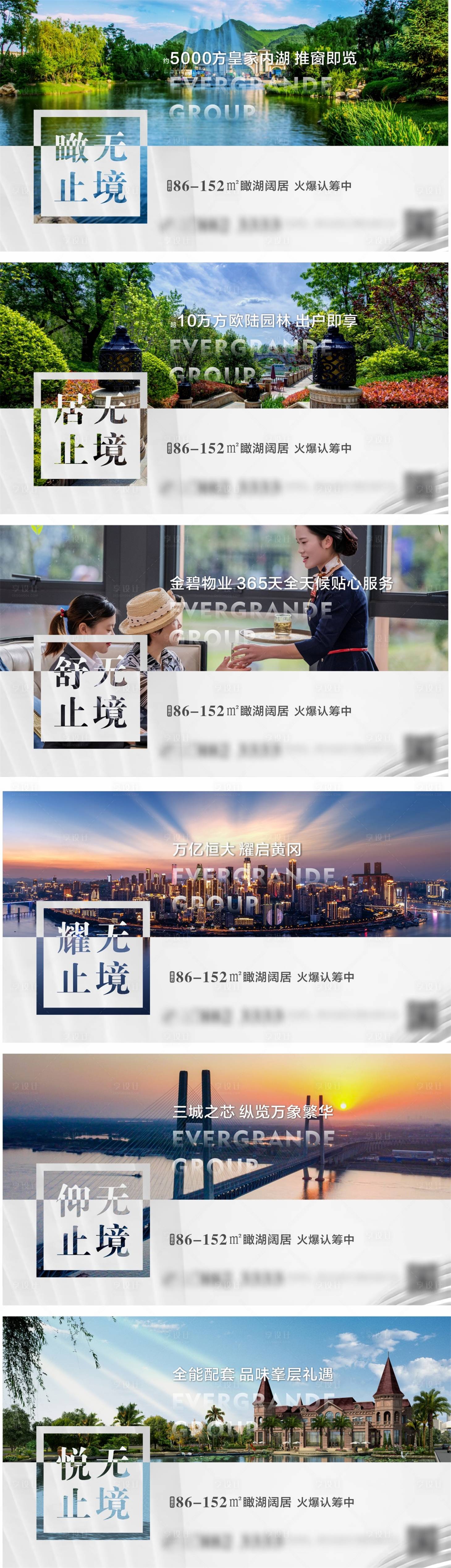 源文件下载【享设计】搜索编号：63090005653252904【地产配套价值系列海报展板】