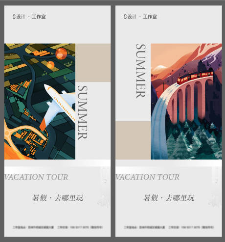 源文件下载【暑假价值点插画海报】编号：94130005552595746