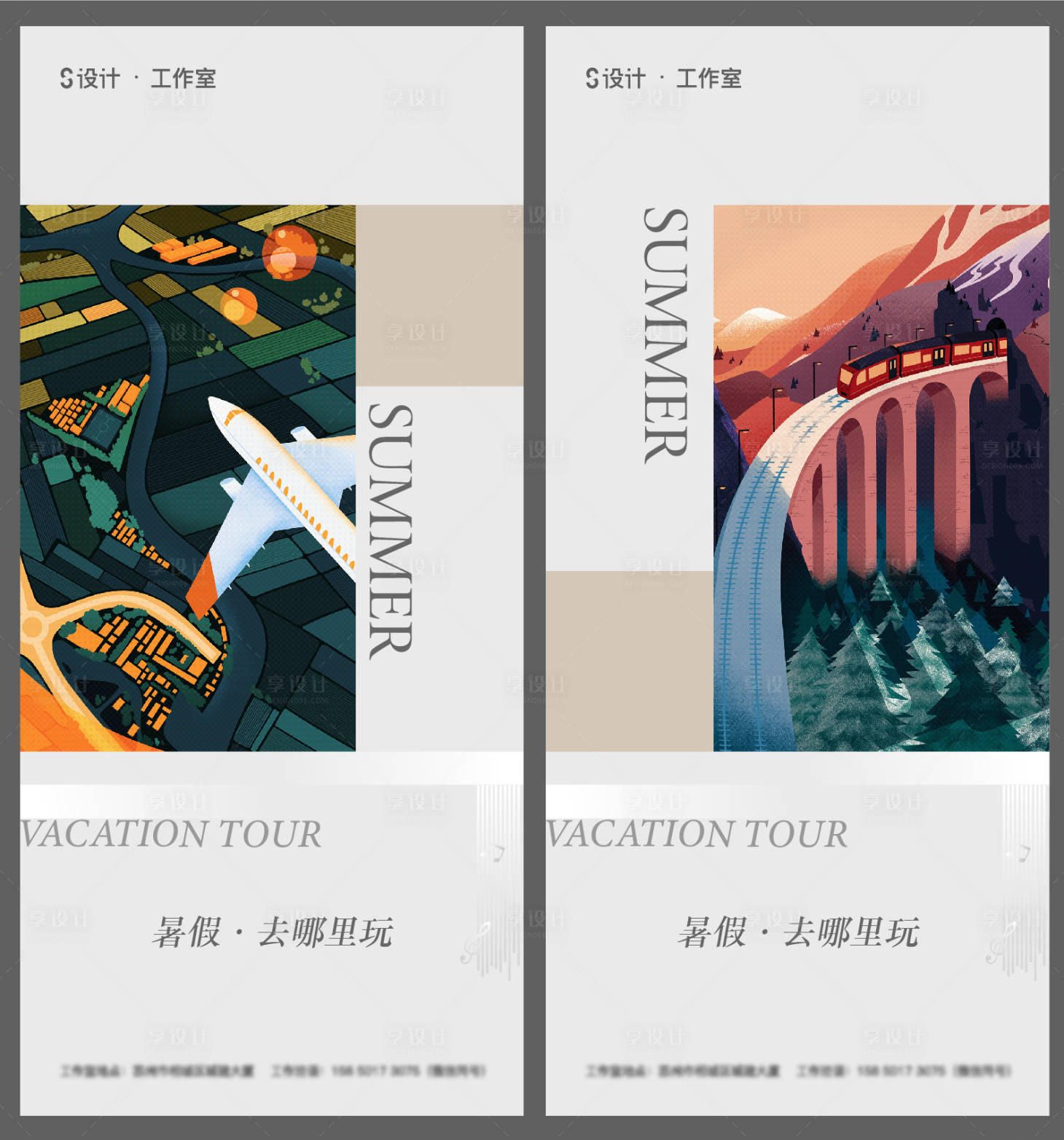 源文件下载【享设计】搜索编号：94130005552595746【暑假价值点插画海报】