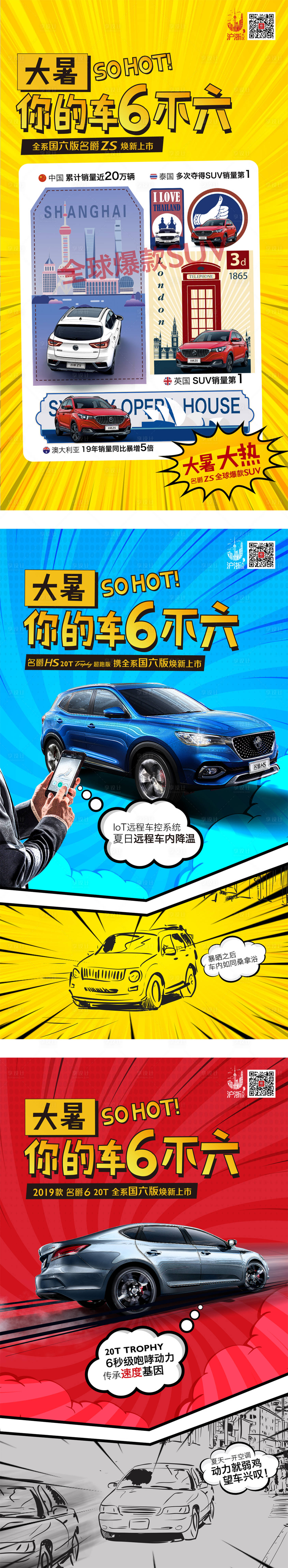 源文件下載【享設計】搜索編號：68540005476006491【大暑微信海報】