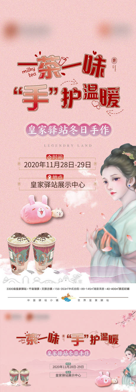 源文件下载【享设计】搜索编号：51900005466058396【活动展架】