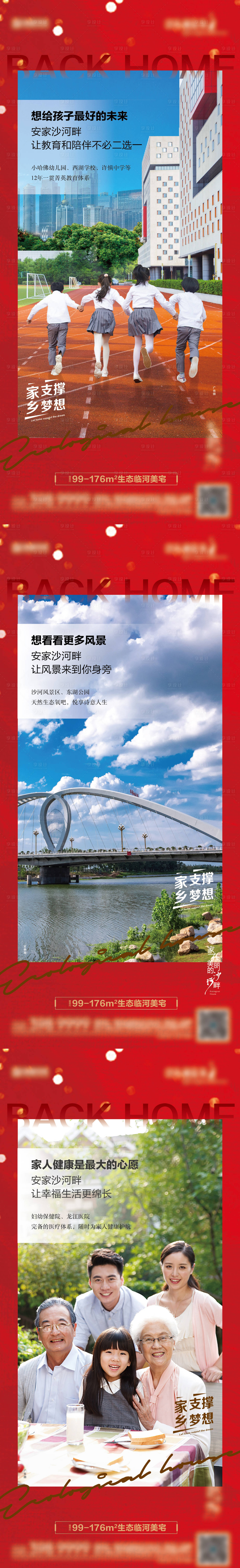 源文件下載【享設計】搜索編號：43860005817171576【價值點海報】