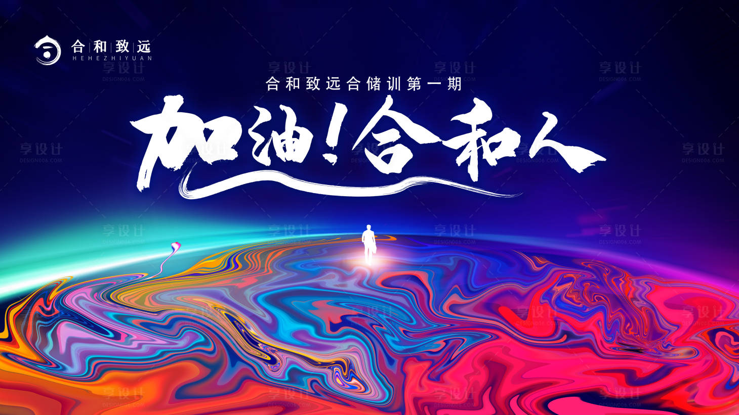 源文件下载【享设计】搜索编号：28970005643957851【培训背景板】
