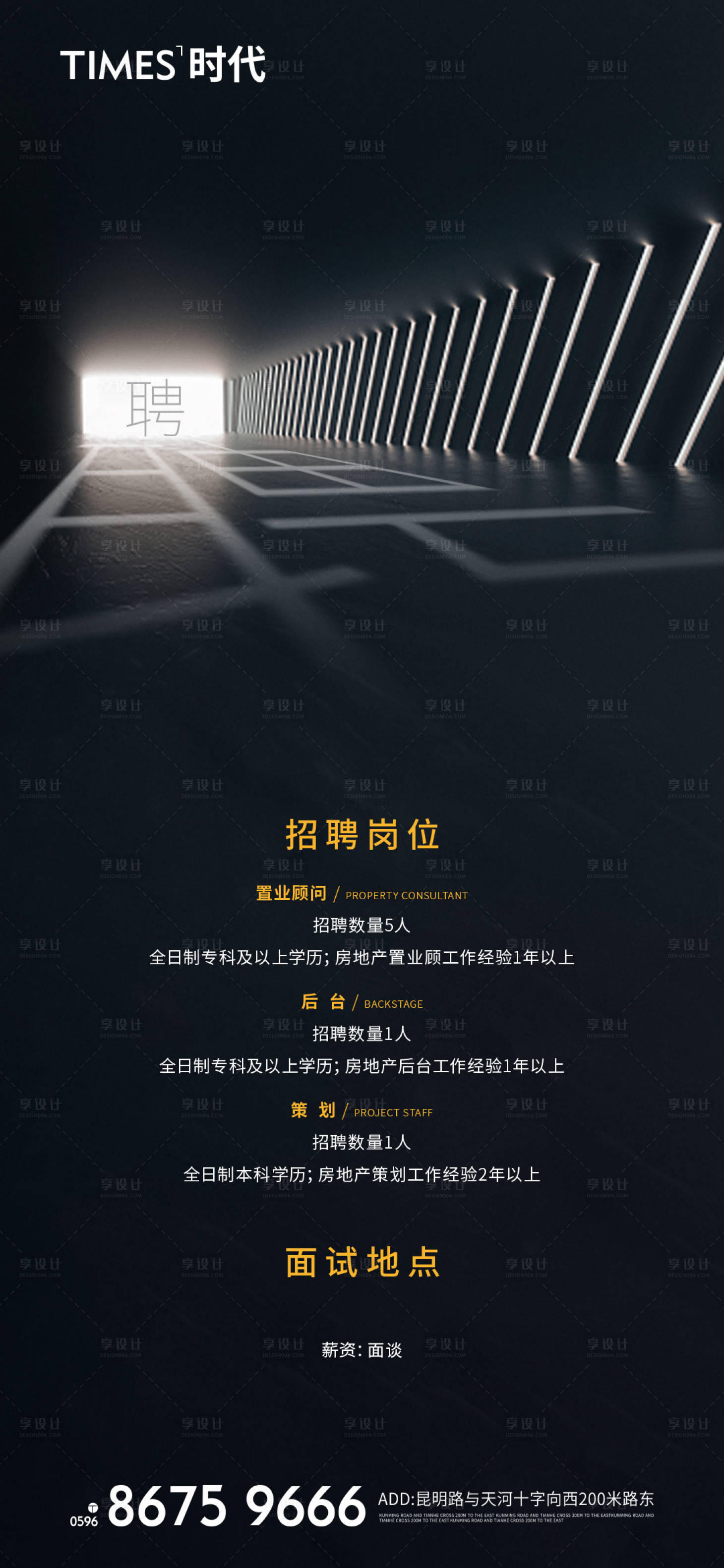 源文件下载【招聘】编号：43420005636308512