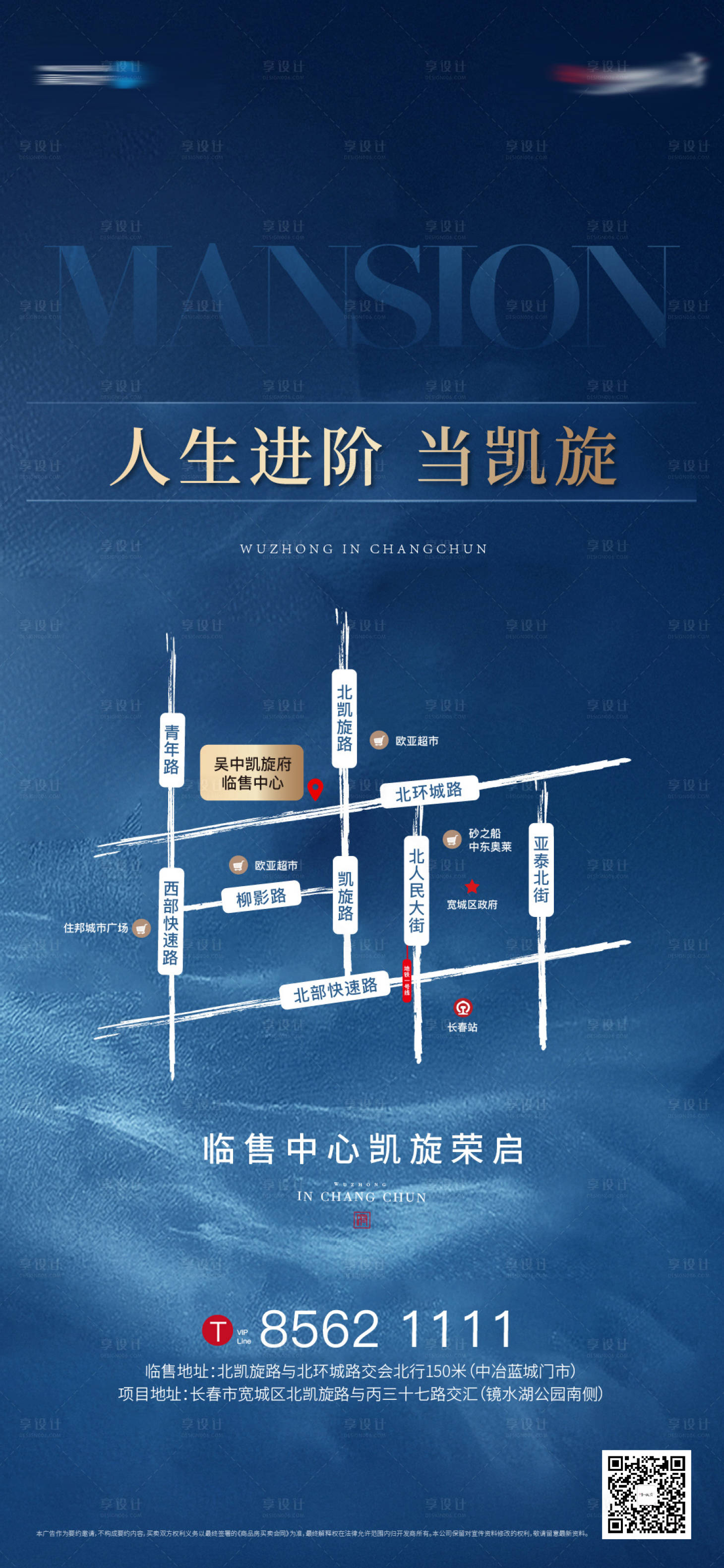 源文件下载【享设计】搜索编号：88990005505705425【简易区位图海报】