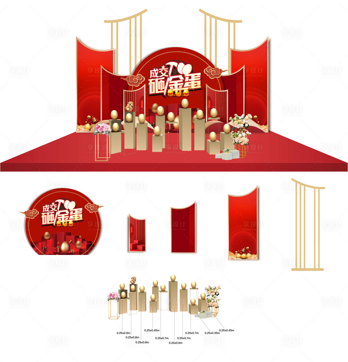 源文件下载【享设计】搜索编号：17630005512385423【砸金蛋】