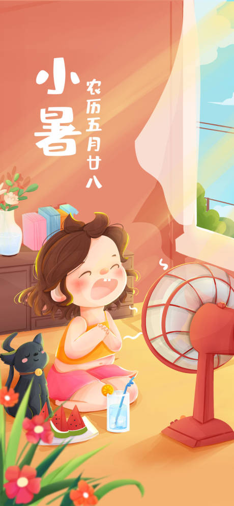 源文件下载【享设计】搜索编号：67230005374714282【小暑大暑海报】